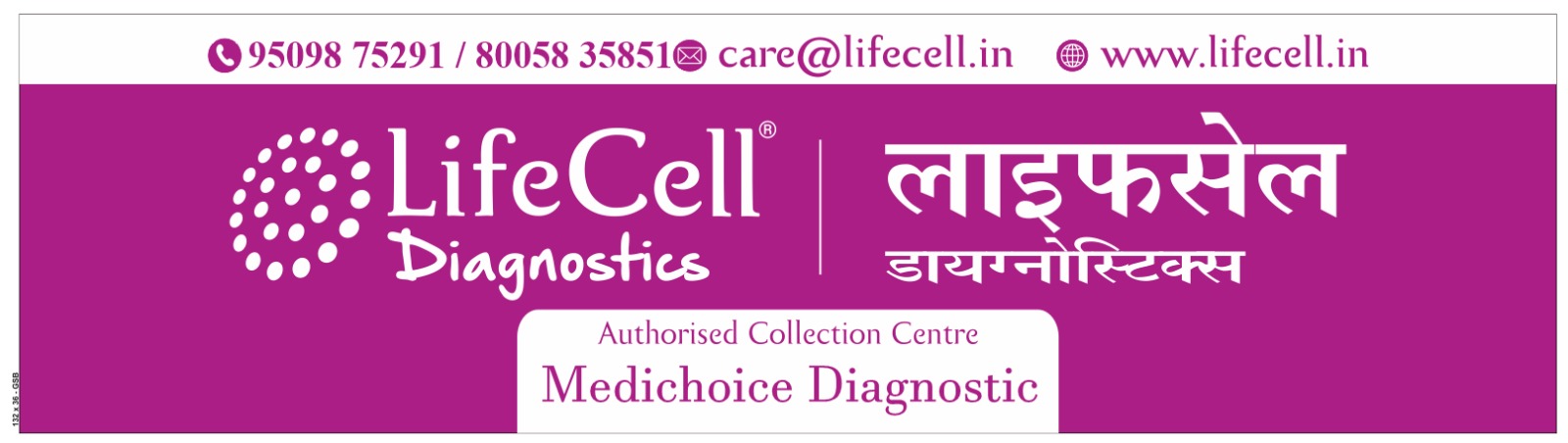 lifecell
