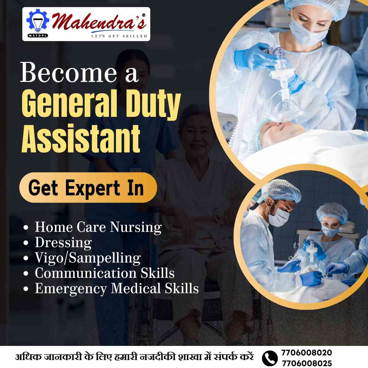 General Duty Assistant