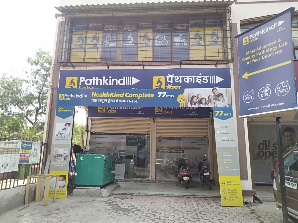 Pathkind Lab near Karghar - C3003