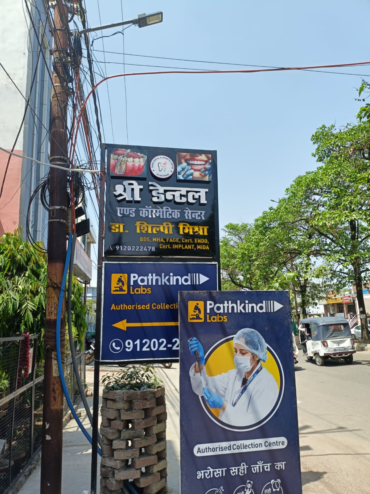 ext path